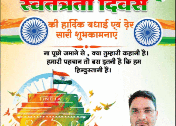 स्वतंत्रता दिवस 2025: इतिहास, महत्व, समारोह और रोचक तथ्य | Independence Day India 2025